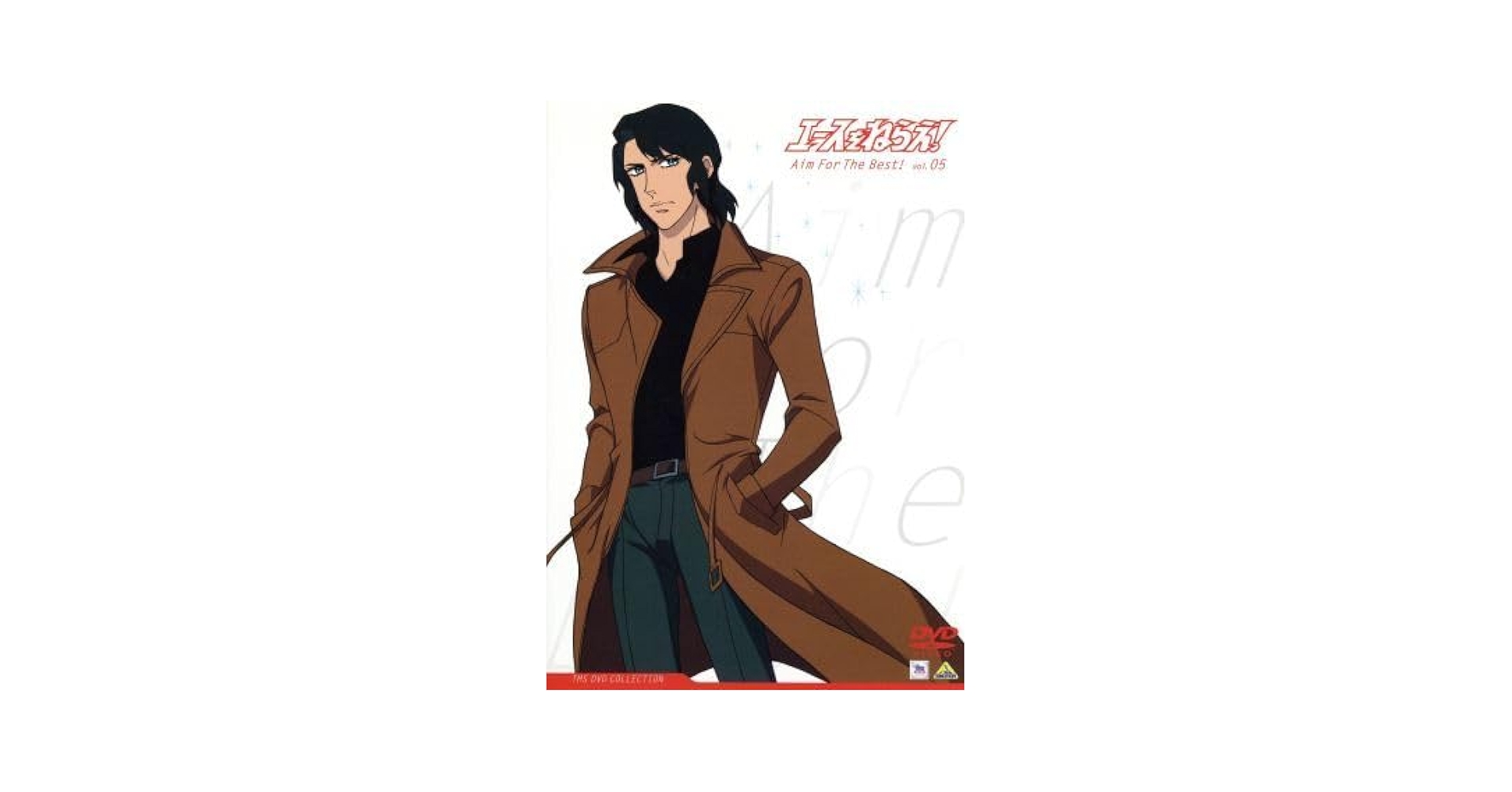 エースをねらえ! 5 エースをねらえ！ Vol.5 中古DVD・ブルーレイ | ブックオフ公式
